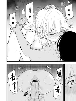 [白ネギ屋 (miya9)] ボクの彼女はカフェ店員1+2 [中国翻訳] [DL版]_087