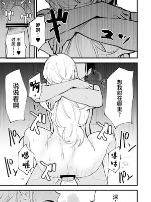 [白ネギ屋 (miya9)] ボクの彼女はカフェ店員1+2 [中国翻訳] [DL版]_088