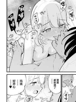 [白ネギ屋 (miya9)] ボクの彼女はカフェ店員1+2 [中国翻訳] [DL版]_091