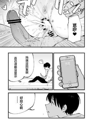 [白ネギ屋 (miya9)] ボクの彼女はカフェ店員1+2 [中国翻訳] [DL版]_092