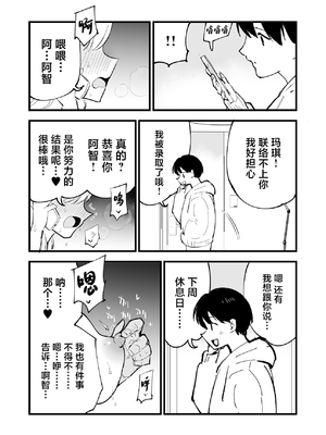 [白ネギ屋 (miya9)] ボクの彼女はカフェ店員1+2 [中国翻訳] [DL版]_099