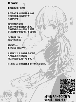 [白ネギ屋 (miya9)] ボクの彼女はカフェ店員1+2 [中国翻訳] [DL版]_101