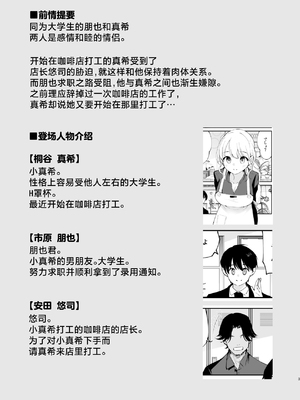 [白ネギ屋 (miya9)] ボクの彼女はカフェ店員1+2 [中国翻訳] [DL版]_105