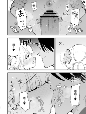 [白ネギ屋 (miya9)] ボクの彼女はカフェ店員1+2 [中国翻訳] [DL版]_132