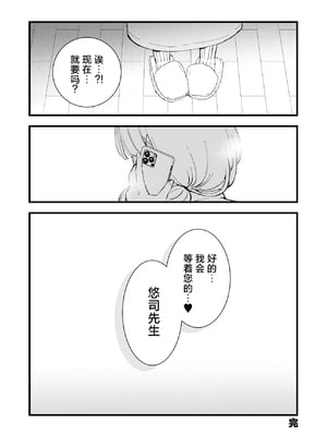 [白ネギ屋 (miya9)] ボクの彼女はカフェ店員1+2 [中国翻訳] [DL版]_204