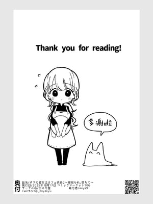 [白ネギ屋 (miya9)] ボクの彼女はカフェ店員1+2 [中国翻訳] [DL版]_205