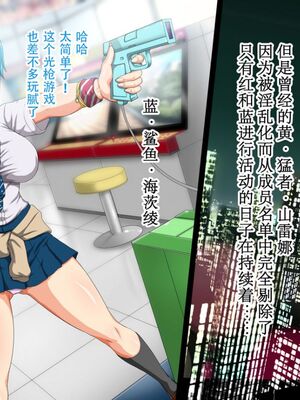 [Studio TAGATA]巨乳戦隊さんぎゃるかん イエロー援交編、潜入編+レッド悪堕ち編+最終章[中国翻訳][粗碼][不咕鸟汉化组×这很恶堕汉化组]_097