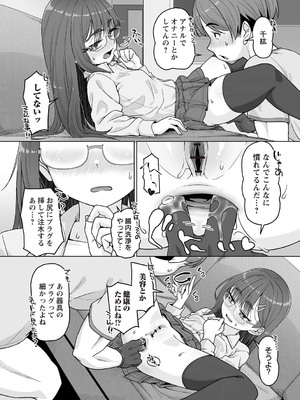 [まめぞう] これでおねがい千紘さん!! (Warikiri★TIMES 全国版 VOL.7) [DL版]_010