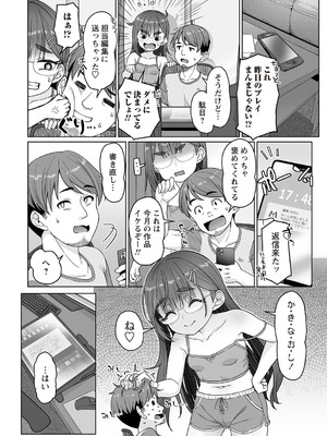 [まめぞう] これでおねがい千紘さん!! (Warikiri★TIMES 全国版 VOL.7) [DL版]_022