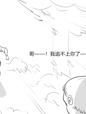 [猴子迪奧 (Monkey Dio)]寄生方舟 1~6(明日方舟)[中國語][疏碼]_081