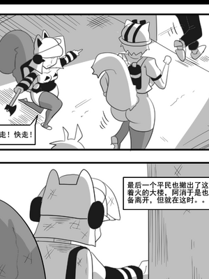 [猴子迪奧 (Monkey Dio)]寄生方舟 1~6(明日方舟)[中國語][疏碼]_114