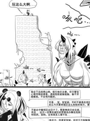 [猴子迪奧 (Monkey Dio)]寄生方舟 1~6(明日方舟)[中國語][疏碼]_135