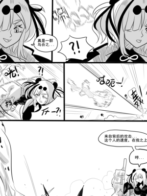 [猴子迪奧 (Monkey Dio)]寄生方舟 1~6(明日方舟)[中國語][疏碼]_151