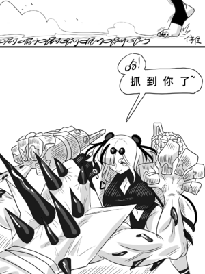 [猴子迪奧 (Monkey Dio)]寄生方舟 1~6(明日方舟)[中國語][疏碼]_155