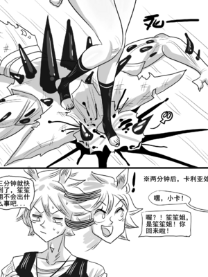 [猴子迪奧 (Monkey Dio)]寄生方舟 1~6(明日方舟)[中國語][疏碼]_162