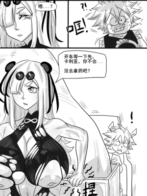 [猴子迪奧 (Monkey Dio)]寄生方舟 1~6(明日方舟)[中國語][疏碼]_165