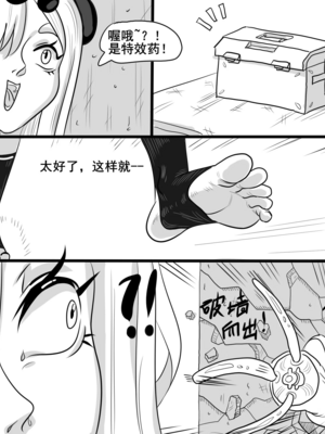 [猴子迪奧 (Monkey Dio)]寄生方舟 1~6(明日方舟)[中國語][疏碼]_174