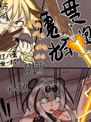 [猴子迪奧 (Monkey Dio)]寄生方舟 1~6(明日方舟)[中國語][疏碼]_184