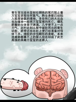 [猴子迪奧 (Monkey Dio)]寄生方舟 1~6(明日方舟)[中國語][疏碼]_215