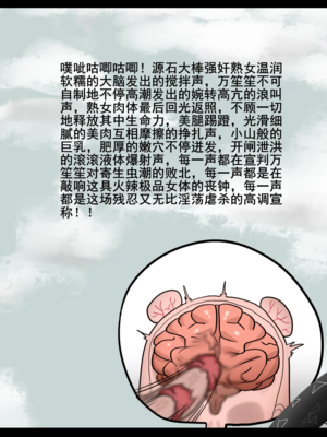 [猴子迪奧 (Monkey Dio)]寄生方舟 1~6(明日方舟)[中國語][疏碼]_221