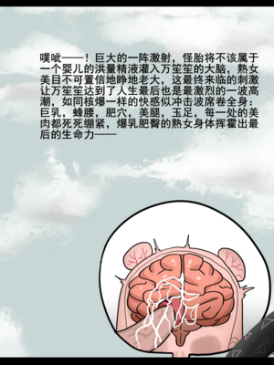 [猴子迪奧 (Monkey Dio)]寄生方舟 1~6(明日方舟)[中國語][疏碼]_224