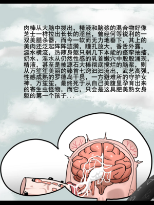 [猴子迪奧 (Monkey Dio)]寄生方舟 1~6(明日方舟)[中國語][疏碼]_227