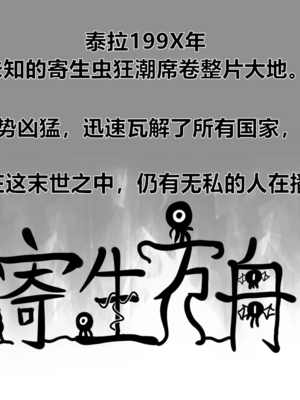 [猴子迪奧 (Monkey Dio)]寄生方舟 1~6(明日方舟)[中國語][疏碼]_231