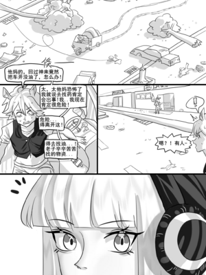 [猴子迪奧 (Monkey Dio)]寄生方舟 1~6(明日方舟)[中國語][疏碼]_232