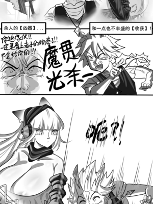 [猴子迪奧 (Monkey Dio)]寄生方舟 1~6(明日方舟)[中國語][疏碼]_234