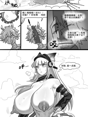 [猴子迪奧 (Monkey Dio)]寄生方舟 1~6(明日方舟)[中國語][疏碼]_242