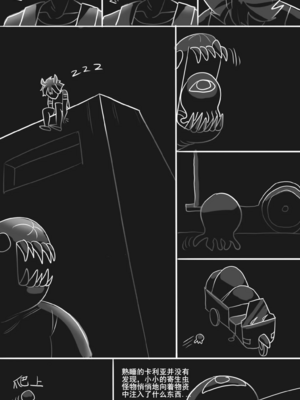 [猴子迪奧 (Monkey Dio)]寄生方舟 1~6(明日方舟)[中國語][疏碼]_245