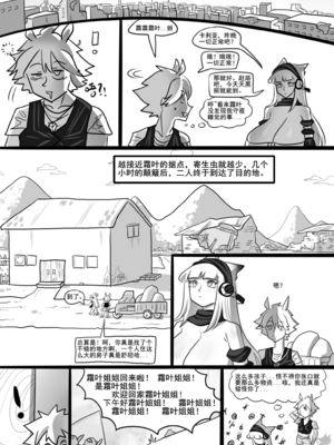 [猴子迪奧 (Monkey Dio)]寄生方舟 1~6(明日方舟)[中國語][疏碼]_247