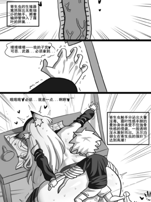 [猴子迪奧 (Monkey Dio)]寄生方舟 1~6(明日方舟)[中國語][疏碼]_250