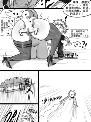 [猴子迪奧 (Monkey Dio)]寄生方舟 1~6(明日方舟)[中國語][疏碼]_257