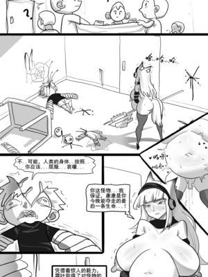 [猴子迪奧 (Monkey Dio)]寄生方舟 1~6(明日方舟)[中國語][疏碼]_263