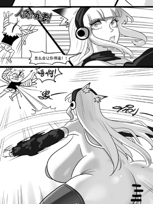 [猴子迪奧 (Monkey Dio)]寄生方舟 1~6(明日方舟)[中國語][疏碼]_278