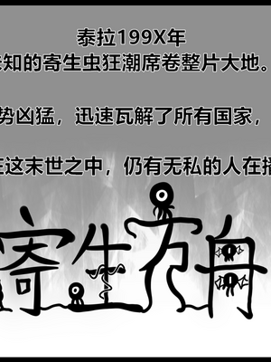 [猴子迪奧 (Monkey Dio)]寄生方舟 1~6(明日方舟)[中國語][疏碼]_285