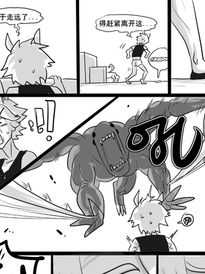 [猴子迪奧 (Monkey Dio)]寄生方舟 1~6(明日方舟)[中國語][疏碼]_288