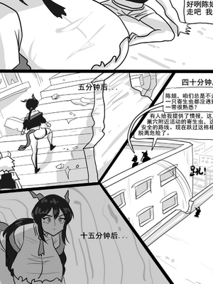 [猴子迪奧 (Monkey Dio)]寄生方舟 1~6(明日方舟)[中國語][疏碼]_293