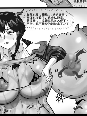 [猴子迪奧 (Monkey Dio)]寄生方舟 1~6(明日方舟)[中國語][疏碼]_299