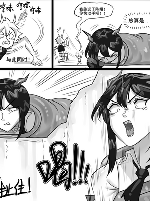 [猴子迪奧 (Monkey Dio)]寄生方舟 1~6(明日方舟)[中國語][疏碼]_300