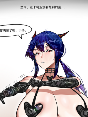 [猴子迪奧 (Monkey Dio)]寄生方舟 1~6(明日方舟)[中國語][疏碼]_307