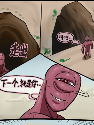 [猴子迪奧 (Monkey Dio)]寄生方舟 1~6(明日方舟)[中國語][疏碼]_541