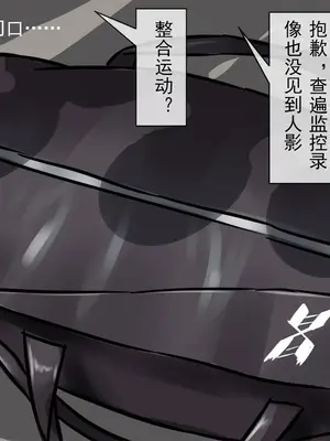 [ArkanaXIV (大阿卡纳XIV)]W的处刑录像 (明日方舟)[中國語][無修正]_028