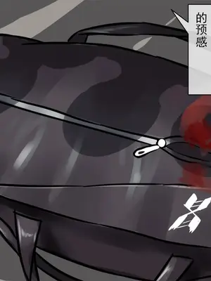 [ArkanaXIV (大阿卡纳XIV)]W的处刑录像 (明日方舟)[中國語][無修正]_029