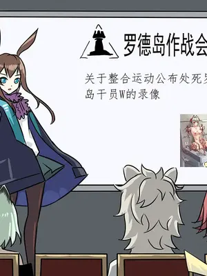 [ArkanaXIV (大阿卡纳XIV)]W的处刑录像 (明日方舟)[中國語][無修正]_032