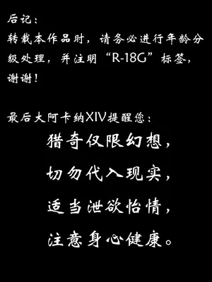 [ArkanaXIV (大阿卡纳XIV)]W的处刑录像 (明日方舟)[中國語][無修正]_038