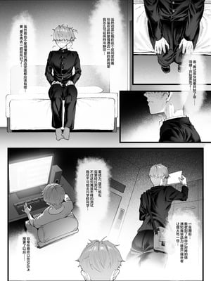 [KeinV] チン媚びボディ面接官達のドスケベ誘惑面接〜金玉が空になるまで搾られました〜｜拥有媚根肉体的面试官们的超色情诱惑面试~ 直到蛋蛋被榨得一干二净为止~ [白杨汉化组]_06