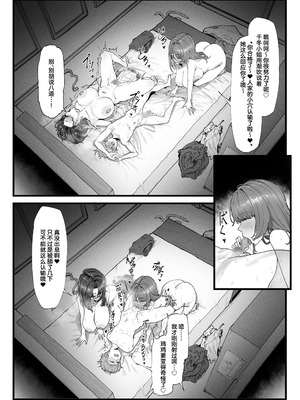 [KeinV] チン媚びボディ面接官達のドスケベ誘惑面接〜金玉が空になるまで搾られました〜｜拥有媚根肉体的面试官们的超色情诱惑面试~ 直到蛋蛋被榨得一干二净为止~ [白杨汉化组]_28