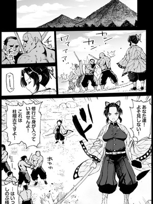 [まー九郎] 胡蝶しのぶボテ腹稽古 (鬼滅の刃)_03